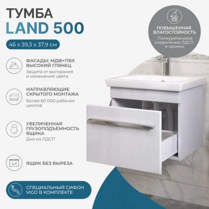 Тумба под раковину без столешницы Vigo Land 50 1 ящик, белая, подвесная, матовая