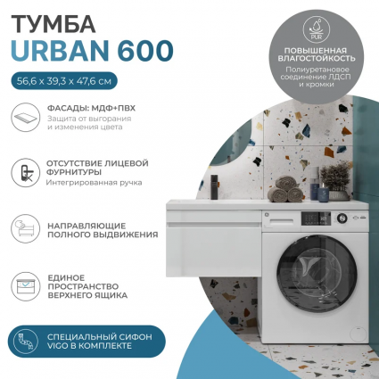Тумба с раковиной Vigo Urban 60 L 1 ящик, под стиральную машину, белая, подвесная, матовая