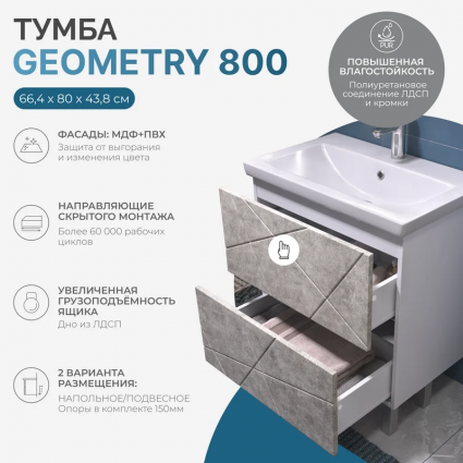 Тумба с раковиной Vigo Geometry 80, напольная, бетон, раковина Como 80, подвесная, матовая