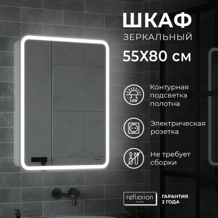 Зеркало-шкаф Reflection Circle RF2106SR 55, белый, с подсветкой, правый