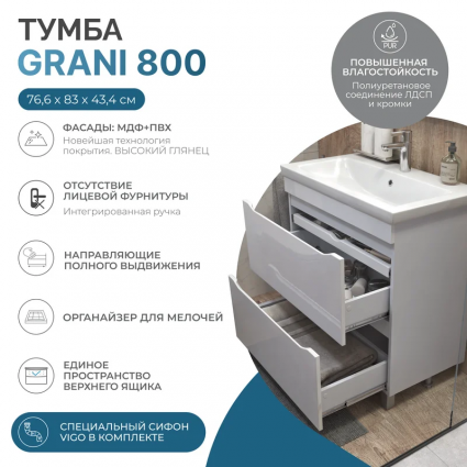 Тумба с раковиной Vigo Grani 80 напольная, белая, раковина Como 80, матовая, с ящиками