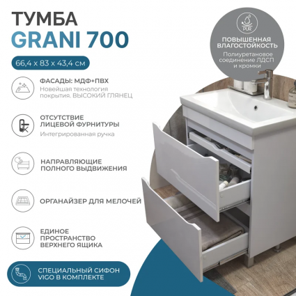 Тумба с раковиной Vigo Grani 70, напольная, 2 ящика, белая, раковина Como 70, матовая