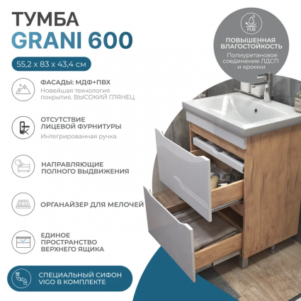 Тумба с раковиной Vigo Grani 60, напольная, 2 ящика, дуб золотой, раковина Como 60, матовая