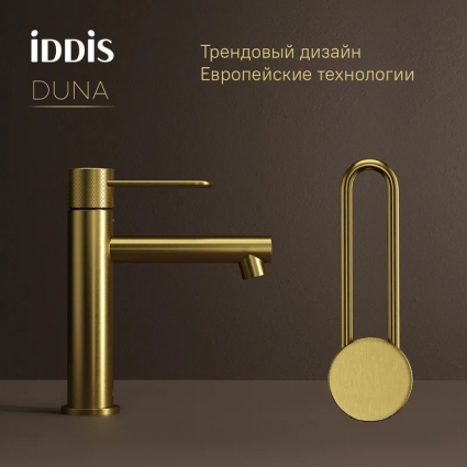 Смеситель для раковины Iddis Duna DUNMG00i01 матовое золото однорычажный, длина излива 12.78 см