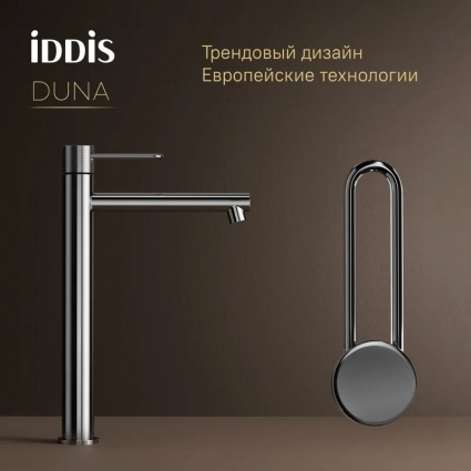 Смеситель для раковины Iddis Duna DUNSB01i01 глянцевый хром однорычажный, длина излива 17.78 см