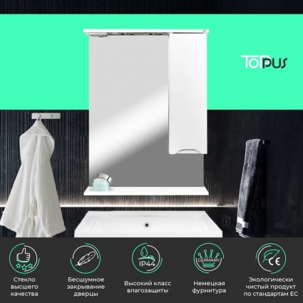 Зеркало TOPPUS Satin правый 60 с подсветкой