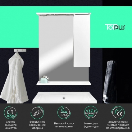 Зеркало TOPPUS Velour правый 60 с подсветкой