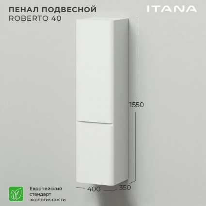 Шкаф-пенал для ванной Itana Roberto 40 R белый глянец подвесной, с дверками