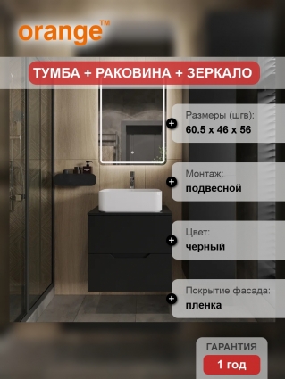 Мебель для ванной комнаты Orange Line 60 подвесная, 2 ящика, матовая черная с раковиной B02-460W, с доводчиками