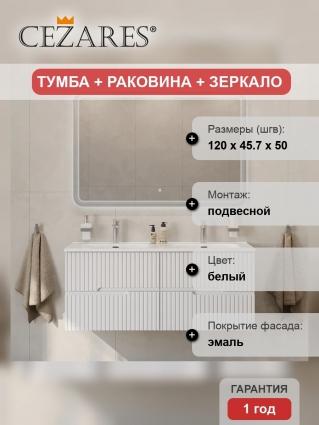 Мебель для ванной комнаты Cezares Duet 120 bianco lucido, раковина Cezares CZR-8095-120-2 двойная, подвесная, глянцевая
