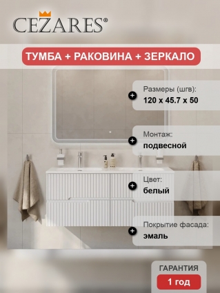 Мебель для ванной комнаты Cezares Duet 120 bianco lucido, раковина Cezares CZR-8073-120-2 двойная, подвесная, глянцевая