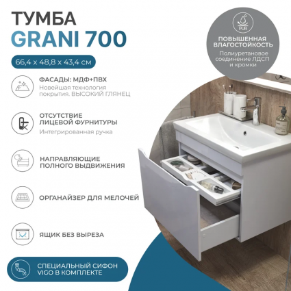 Тумба с раковиной Vigo Grani 70 подвесная, белая, раковина Como 70, матовая, с ящиками