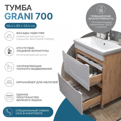 Тумба с раковиной Vigo Grani 70 напольная, 2 ящика, дуб золотой, раковина Como 70, матовая