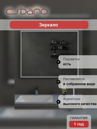 Зеркало в ванную с подсветкой Esbano ES-3803RD 80x60 см для ванной комнаты прямоугольное, с инфракрасным выключателем, со встроенной LED подсветкой с регулировкой яркости, холодный свет, с подогревом полотна, профиль хром