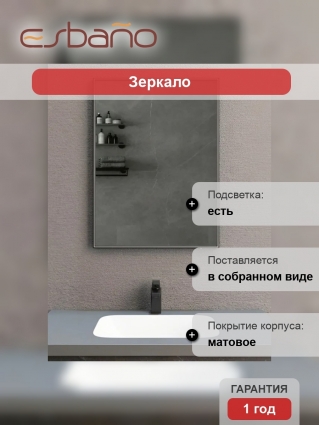 Зеркало в ванную с подсветкой Esbano ES-3803HDB 60x80 см для ванной профиль черный матовый прямоугольное, с инфракрасным выключателем, со встроенной LED подсветкой с регулировкой яркости, холодный свет, подогрев полотна