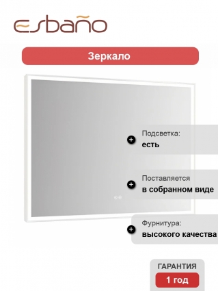 Зеркало в ванную с подсветкой Esbano ES-3682KD 100x80 см для ванной комнаты прямоугольное, со встроенной LED подсветкой холодный свет, с подогревом полотна (системой антизапотевания), с сенсорным выключателем