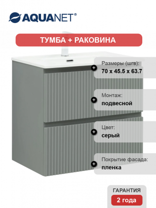 Тумба с раковиной Aquanet Джейн (Flat) 70 подвесная, мисти грин, матовая, с ящиками
