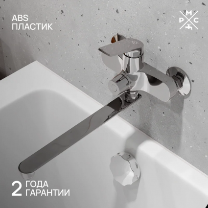 Смеситель с длинным изливом для ванны РМС PL7 PL7СН-006E хром, однорычажный,  в современном стиле