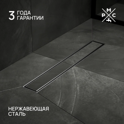 Душевой трап (лоток) РМС ТЛ02Ч 50х7 матовый черный в пол, выпуск боковой
