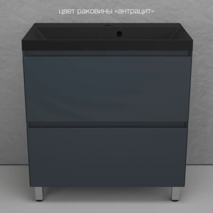 Тумба с раковиной Style Line Манхэттен 80 напольная, графит, раковина Florentina Астория 80 антрацит, с ящиками, с доводчиками