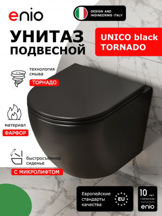 Унитаз подвесной Enio Unico BL Tornado EN4105057 безободковый, с микролифтом, черный матовый, овальный, антивсплеск, 36x49 см