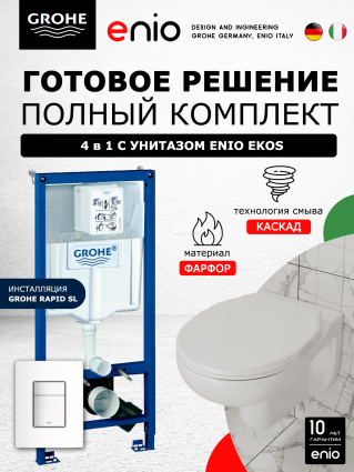 Комплект 3 в 1 инсталляция Grohe Rapid SL + Унитаз подвесной Enio Ekos EN0170571 + кнопка белая