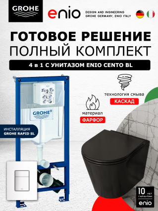 Комплект 3 в 1 инсталляция Grohe Rapid SL + Унитаз подвесной Enio Cento BL EN4280035 + кнопка белая