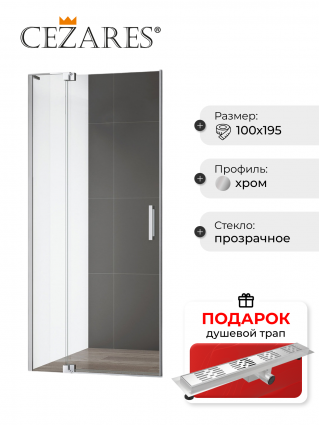 Душевая дверь в нишу Cezares Slider B 1 90/100 C Cr, в подарок трап на 60 см с гидрозатвором решетка хром, распашная, стекло прозрачное