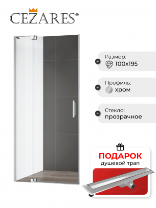 Душевая дверь в нишу Cezares Slider B 1 90/100 C Cr, в подарок трап на 60 см с гидрозатвором под плитку хром, распашная, стекло прозрачное