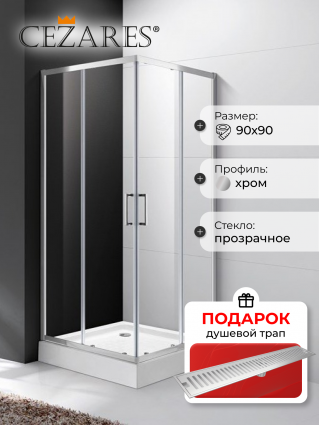 Душевой уголок Cezares Molveno A 2 90 C Cr IV, в подарок трап на 60 см с сухим затвором решетка сталь, квадратный, двери раздвижные
