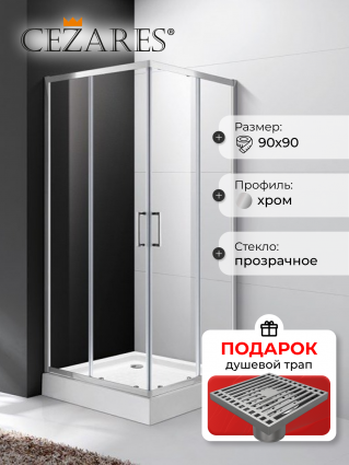 Душевой уголок Cezares Molveno A 2 90 C Cr IV, в подарок трап на 10 см с сухим затвором решетка хром, квадратный, двери раздвижные