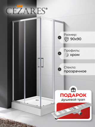 Душевой уголок Cezares Molveno A 2 90 C Cr IV, в подарок трап на 60 см с гидрозатвором решетка хром, квадратный, двери раздвижные