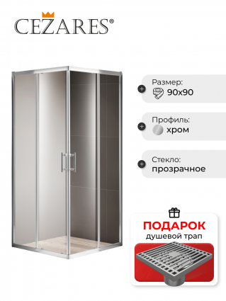 Душевой уголок Cezares Momento A 2 90 C Cr, в подарок трап на 10 см с сухим затвором решетка хром, квадратный, двери раздвижные