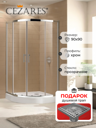 Душевой уголок Cezares Eco R-2-90-C-Cr стекло прозрачное, в подарок трап на 10 см с сухим затвором решетка хром , четверть круга, двери раздвижные