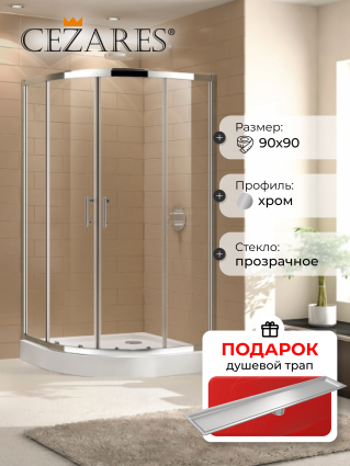 Душевой уголок Cezares Eco R-2-90-C-Cr стекло прозрачное, в подарок трап на 60 см с сухим затвором под плитку сталь, четверть круга, двери раздвижные