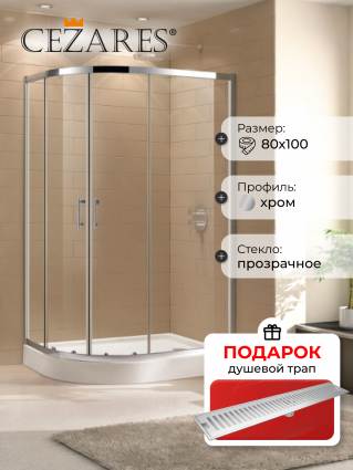 Душевой уголок Cezares Eco RH-2-100/80-C-Cr стекло прозрачное, в подарок трап на 60 см с сухим затвором решетка сталь, прямоугольный-асимметричный, двери раздвижные