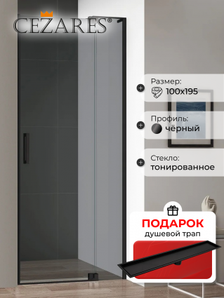 Душевая дверь в нишу Cezares Slider B 1 90/100 Grigio Nero профиль черный, стекло серое, в подарок трап на 60 см с сухим затвором под плитку черный матовый, распашная