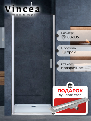 Душевая дверь в нишу Vincea Alpha VDP-3AL600CL 60 см, стекло прозрачное, хром, в подарок трап на 60 см с гидрозатвором под плитку хром, распашная