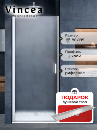 Душевая дверь в нишу Vincea Alpha VDP-3AL800MT 80 см, стекло текстурное, хром, в подарок трап на 60 см с сухим затвором под плитку сталь, распашная