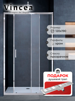 Душевая дверь в нишу Vincea Alpha VDS-3AL120CL 120 см, стекло прозрачное, хром, в подарок трап на 60 см с гидрозатвором решетка хром, раздвижная