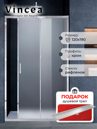 Душевая дверь в нишу Vincea Alpha VDS-3AL120MT 120 см, стекло текстурное, хром, в подарок трап на 60 см с сухим затвором под плитку сталь, раздвижная