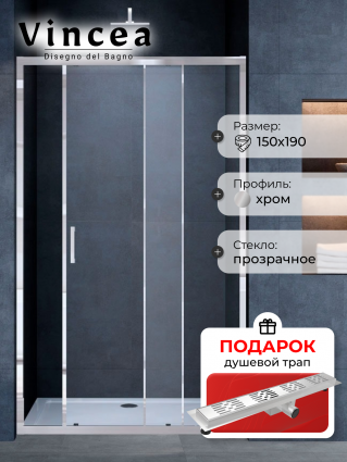 Душевая дверь в нишу Vincea Alpha VDS-3AL150CL 150 см, стекло прозрачное, хром, в подарок трап на 60 см с гидрозатвором решетка хром, раздвижная