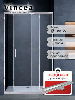 Душевая дверь в нишу Vincea Alpha VDS-3AL150CL 150 см, стекло прозрачное, хром, в подарок трап на 60 см с гидрозатвором под плитку хром, раздвижная