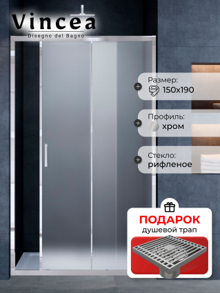 Душевая дверь в нишу Vincea Alpha VDS-3AL150MT 150 см, стекло текстурное, хром, в подарок трап на 10 см с сухим затвором решетка хром, раздвижная