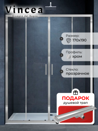 Душевая дверь в нишу Vincea Alpha VDS-3AL2170CL 170 см, стекло прозрачное, хром, в подарок трап на 60 см с гидрозатвором под плитку хром, раздвижная