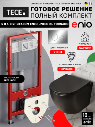 Комплект 3 в 1 инсталляция Tece Loop + Унитаз подвесной Enio Unico BL Tornado EN4105057 + кнопка хром