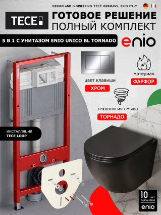 Комплект 3 в 1 инсталляция Tece Loop + Унитаз подвесной Enio Unico BL Tornado EN4105057 + кнопка хром