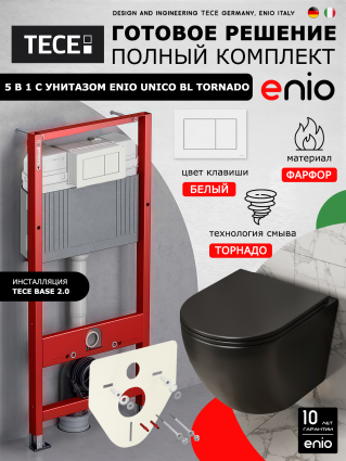 Комплект 3 в 1 инсталляция Tece Base + Унитаз подвесной Enio Unico BL Tornado EN4105057 + кнопка белая