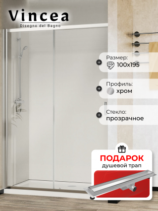 Душевая дверь Vincea City VDS-5CT100CL 100х195 профиль хром, стекло прозрачное, в подарок трап на 60 см с гидрозатвором под плитку хром, раздвижная
