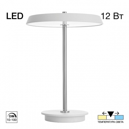 Настольная лампа Citilux Lina CL812010 цвет белый, с диммером